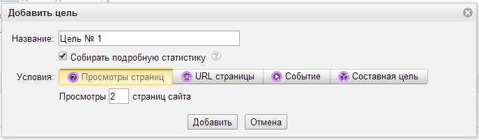 Условие просмотр страниц